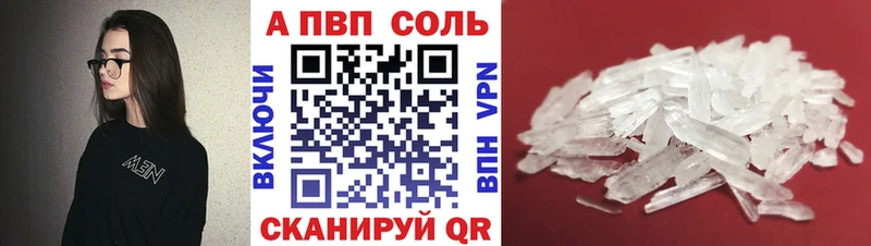 Alpha PVP Соль  Пойковский 