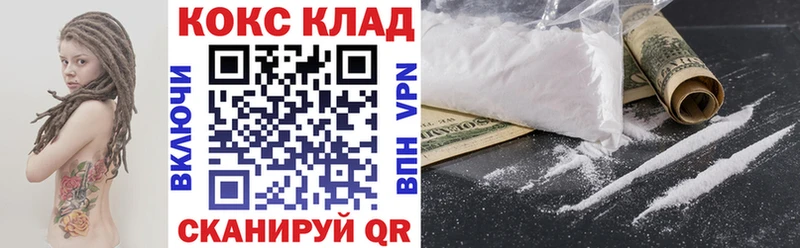 Кокаин 99%  ОМГ ОМГ ссылка  Пойковский  купить  